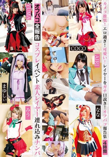 ID-24052 Cosplay Event Amateur Layer Tsurekomi Nampa 4 Hours