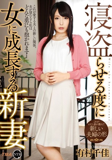 T28-406 New Wife Grow A Woman Every Time To Make Sleeping Tiger Arimura Chika