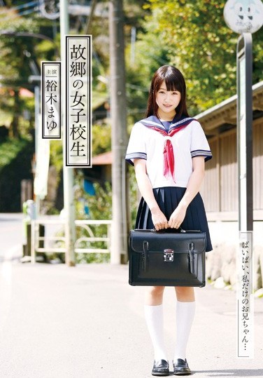 T28-442 Hometown Of School Girls Yuuki Eyebrows