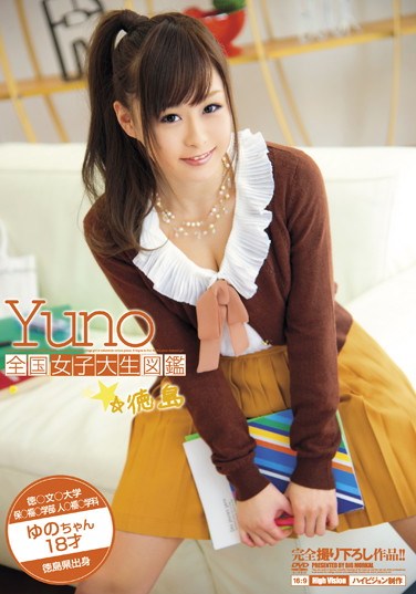 [BDSR-104] The National University Student Encyclopedia Yuno