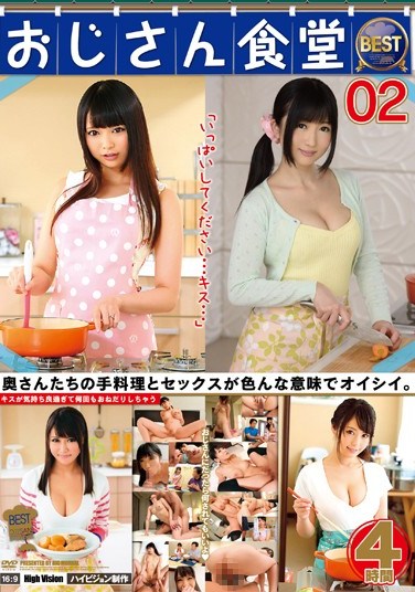 [EIKI-030] “Please Kiss Me, All Over…” Dirty Old Man Cafeteria Time Best 02 When You’re So Good At Kissing That These Housewives Beg You For More, Cooking And Sex Is Delicious In More Ways Than One