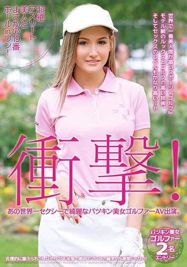 [HUSR-124] Shocking! The Sexiest Most Beautiful Girl From The Golfing World – Beautiful Blond Golfer AV Debut. Super Athletic Beauty Number 19 Hole In One!