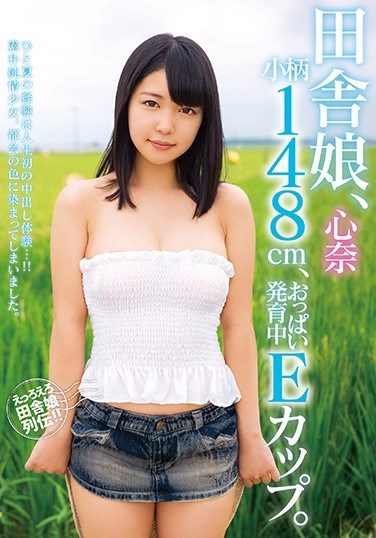 [JKSR-314] Country Gal Kogara Kokona, 148cm, E-Cup and Still Growing