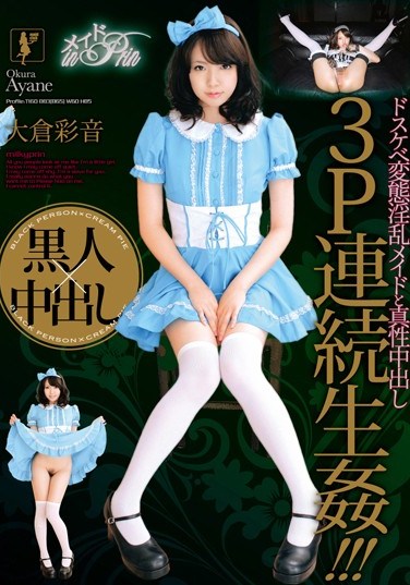 [PMP-194] Maid in prin Ayane Okura