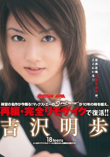 [MRMM-002] [Reprint] 18teens Akiho Yoshizawa