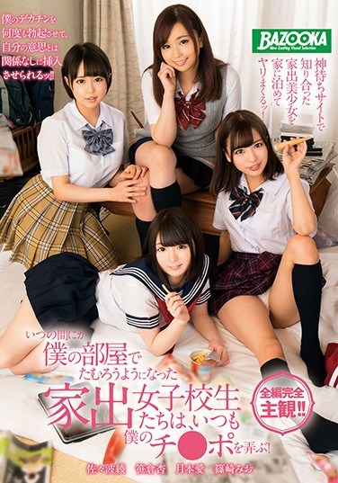 [MDB-847] These Runaway Schoolgirls Are Using My Room As Their Hangout, And Always Teasing My Cock! Aya Sazanami An Sasakura Ai Tsukimoto Mio Shinozaki