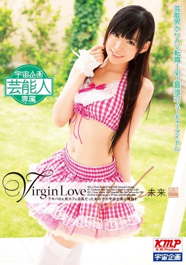 [MDS-767] Virgin Love Mirai