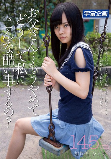 [MDTM-062] Dad… Stop, Why Are You Doing This? 145cm Shuna Kagami