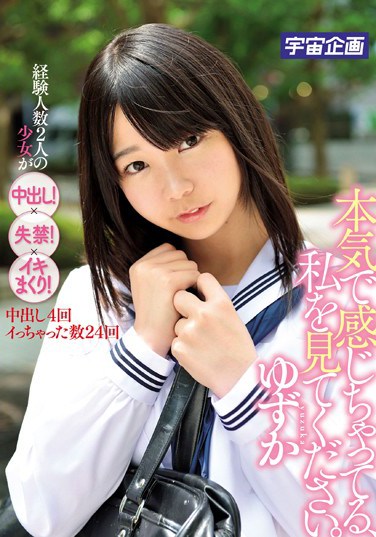 [MDTM-066] Please Watch Me When I’m Really Feeling It. Yuzuka