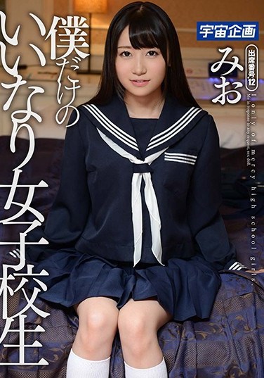 [MDTM-216] Obedient Schoolgirl Just For Me, Mio