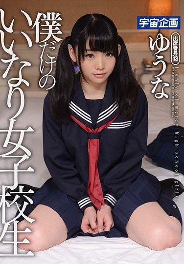 [MDTM-217] Obedient Schoolgirl Just For Me, Yuna