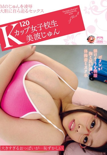 [GAS-227] Kcup Schoolgirl Jun Minami 120K