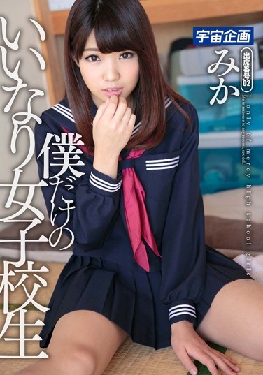 MDTM-123 I Compliant Only School Girls Mika