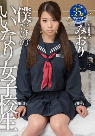 MDTM-154 I Compliant Only School Girls Miori