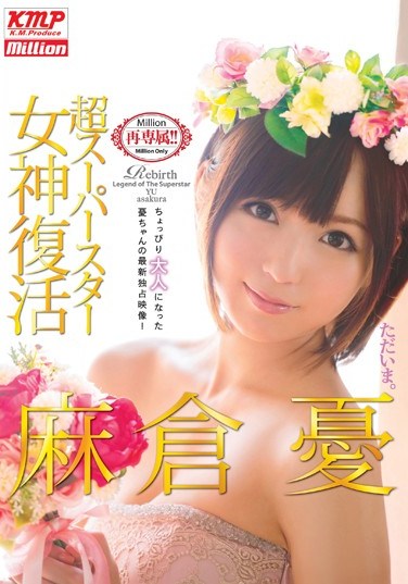 [MILD-877] Hyper Super Star – The Goddess Returns – Yu Asakura