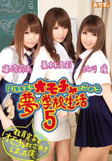 [OKAD-436] The Student’s Dream of Becoming a Classmate’s Sex Toy 5