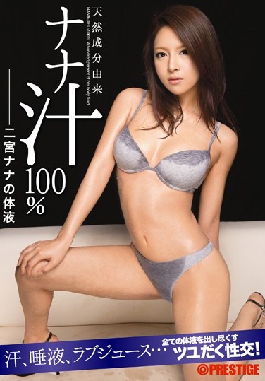 ABS-236 Body Fluids Of Ninomiya Nana 100% Natural Ingredients Derived From Nana Juice