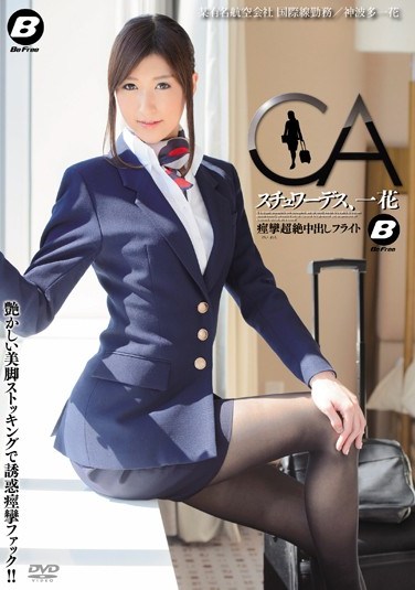 BF-324 Stewardess, Flight God Hata Ichihana Out Ichihana Convulsions Transcendence In