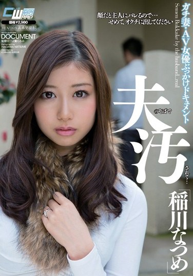 CWM-159 Inagawa Natsume Document Is Beside Her Husband’s Dirty Bukkake · AV Actress Wife … Damn