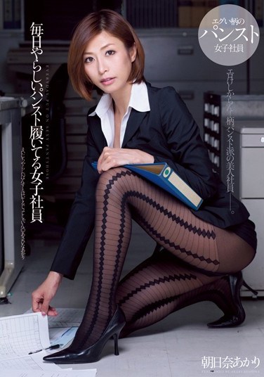 DV-1574 Girl Employees Akari Asahina You Are Wearing Pantyhose Or Heard Every Day