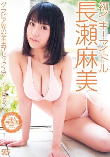 DV-1669 First Alive!Nagase Idol Asami