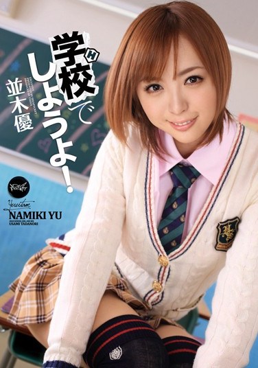 IPTD-954 Let’s At School! Yu Namiki