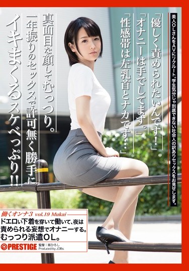 JBS-025 Working Woman 3 Vol.19