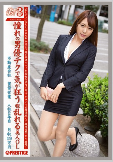 JBS-030 Working Woman 3 Vol.24