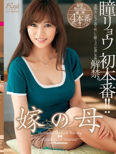 JUX-083 Ryo Hitomi Mother Of Bride