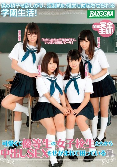 MDB-648 The Cute And Are Embarrassed Been Segama The SEX Pies From Honor Student Of High School Girls Who I. Ruru Sato AirAisu Kokoa Ryokawa Aya-on Aizawa