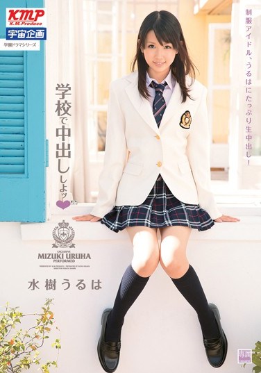 MDS-738 I Sell Mizuki ッ Cum In School