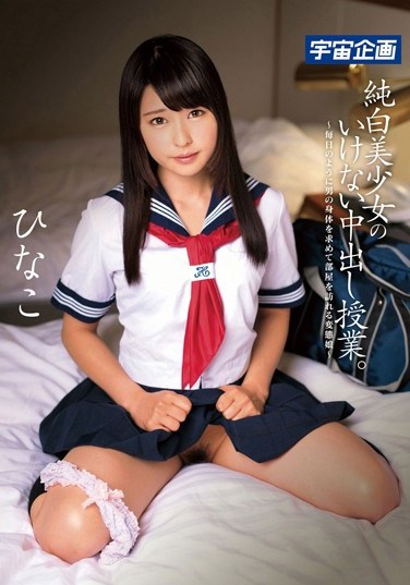 MDS-815 Tuition Cum That Dont White Beautiful Girl.Hinako