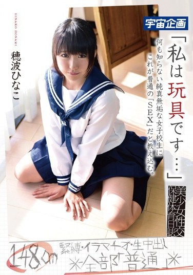 MDTM-095 I Toy Is … Inculcate This Is That It Is Usually Of “SEX” In Pretty Intercourse Health And Physical Education Diary Innocence Innocent School Girls That Do Not Know Anything.Honami Hinako