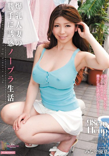 MIDD-805 Yu Minase Summer Tempted To Selfishness Of Married Life Big Bra