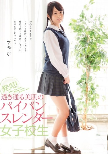 MUKD-368 Discovery! Beautiful Skin Of Shaved Slender School Girls Sayaka That Transparent