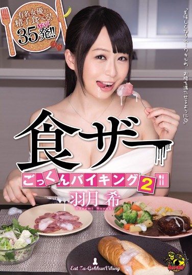 MVSD-265 Food Heather Cum Viking 2 Hatsuki Nozomi