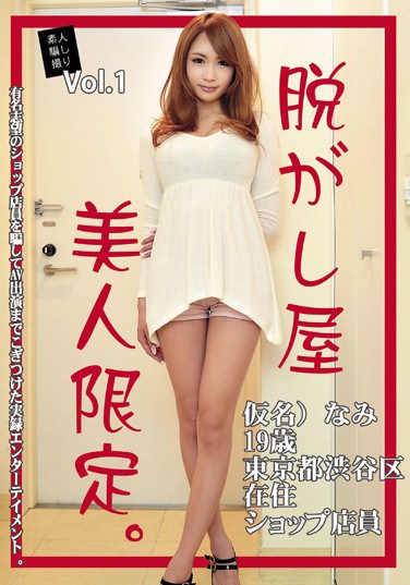 ONEG-001 Vol.1 Love Akino Waves Limited Beauty Shop Undressed To Take Trick Amateur