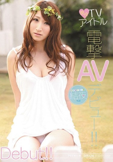 PGD-609 Blitz TV Idol AV Debut active! ! Yui