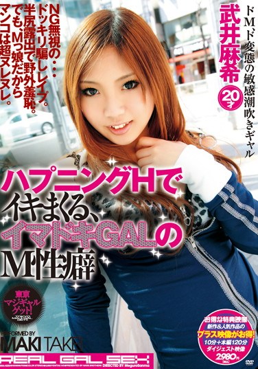 SMA-629 Cum Spree Happening H, Maki M Takei Propensity Nowadays GAL