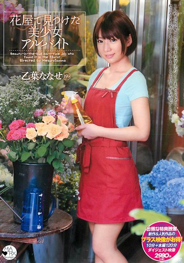 SMA-706 Pretty Part-time Job Otoha Nanase You Find In Flower Shop