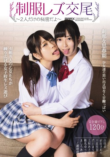 SMA-789 It Is A Secret Of Uniform Lesbian Copulation Only Two People