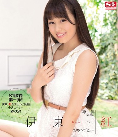 SNIS-285 NO.1 STYLE Ito Beni Esuwan Debut Dedicating