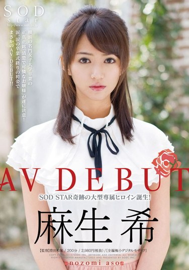 STAR-362 Nozomi Aso AV DEBUT