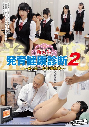 SVDVD-317 – Examination Of Secondary Sexual Characteristics Of Autumn Growth Checkup 2 To Shame Freshman