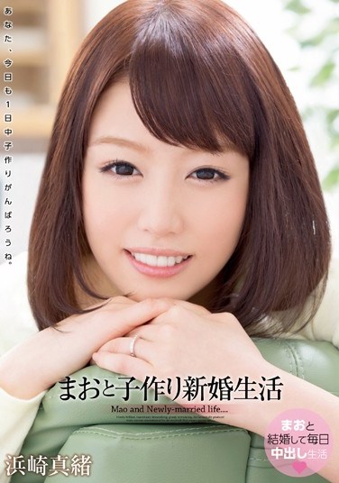 WANZ-182 Maotoko Making Married Life Hamasaki Mao