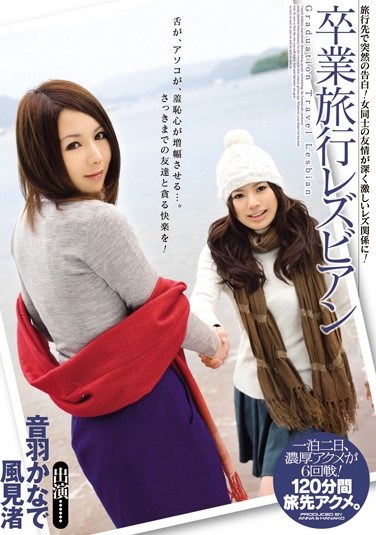 [ANND-055] Lesbian Series: Graduation Trip with Kanade Otoha and Nagisa Kazami