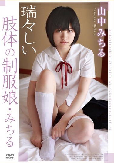 [APAA-287] A Young Girl With A Juicy Body Wears Her Uniform (Michiru Yamanaka)