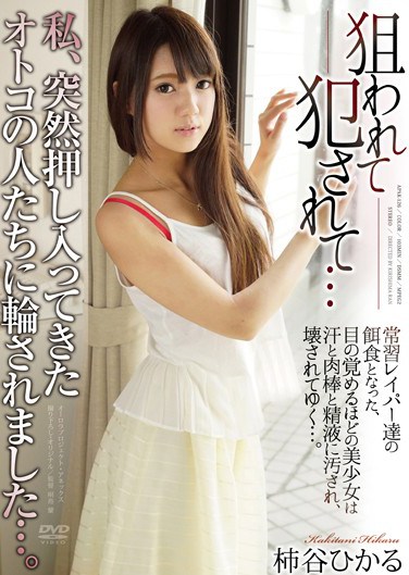 [APAK-126] I Was Violated By Men Who Suddenly Burst In… Hikaru Kakitani