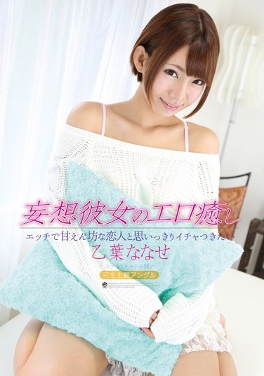 [ATFB-317] The Daydream Of An Imaginary Girlfriend’s Erotic Care I Want To Get Cuddly With A Sexy And Spoiled Lover Nanase Otoha