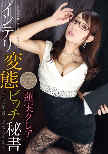 [ATFB-323] An Intelligent Pervert Bitch Secretary The Extreme Perversion Of A Smart Sexy Secretary… Kurea Hasumi